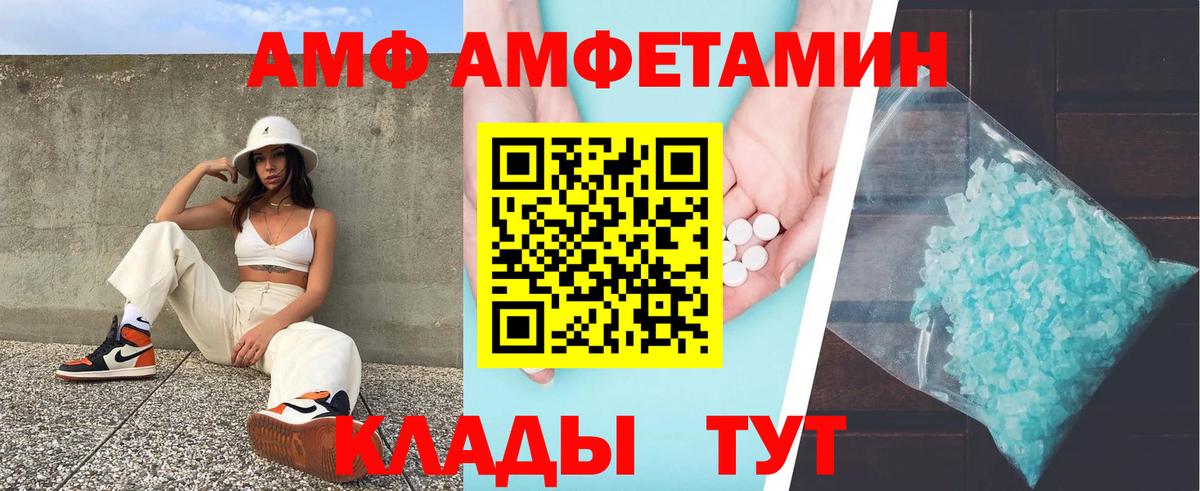 АМФЕТАМИН VHQ Мурино