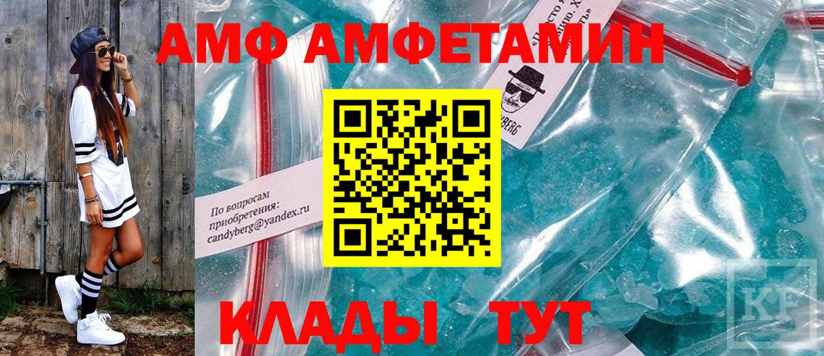 Мурино  АМФ  Amphetamine  Вход с VPN  АМФ Premium 