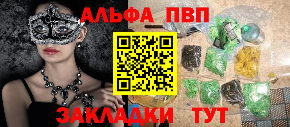 А ПВП  Alpha PVP VHQ  Мурино  A-PVP крисы CK  Вход с VPN  A PVP мука 