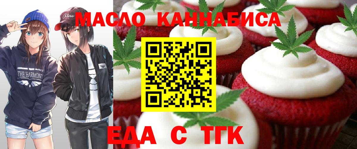 Мурино  Cannafood конопля  Вход с VPN 