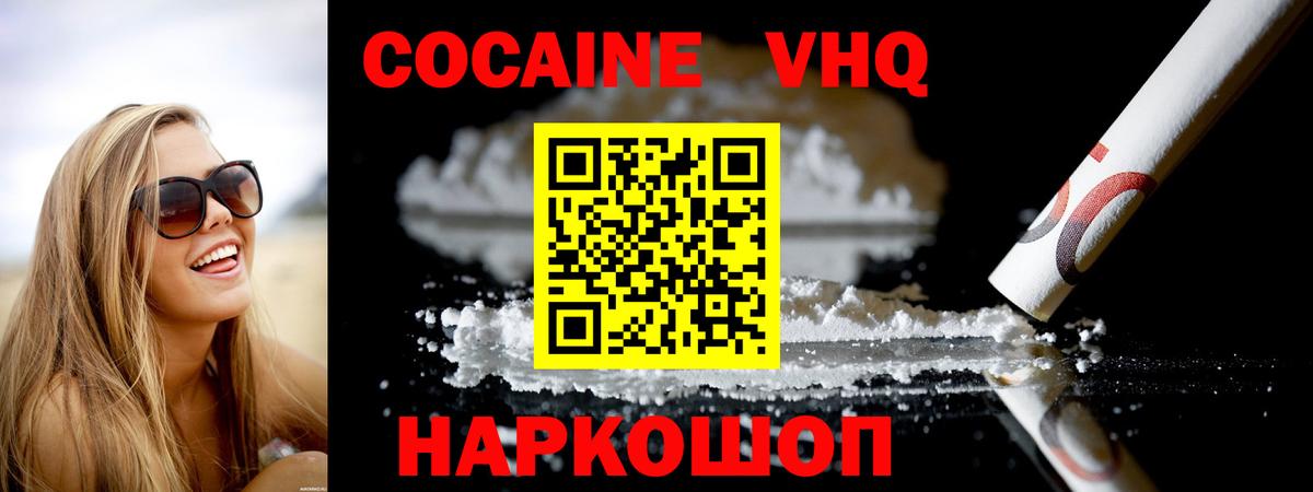 Кокаин 99%  Cocaine 97%  Мурино  Вход с VPN 