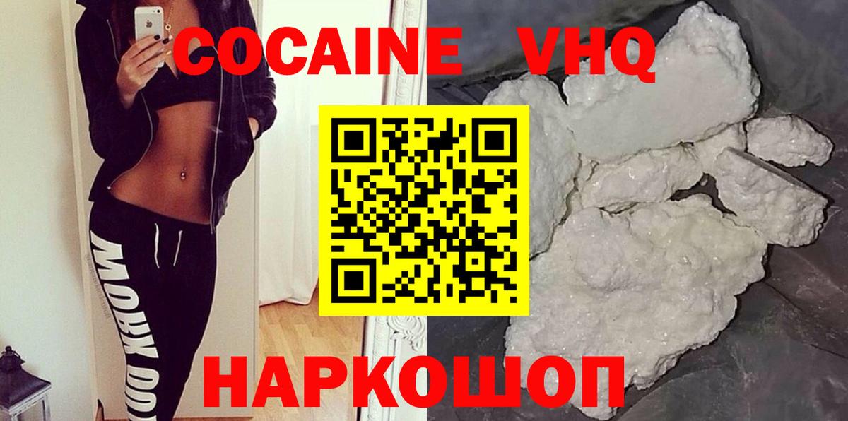 Кокаин FishScale Мурино