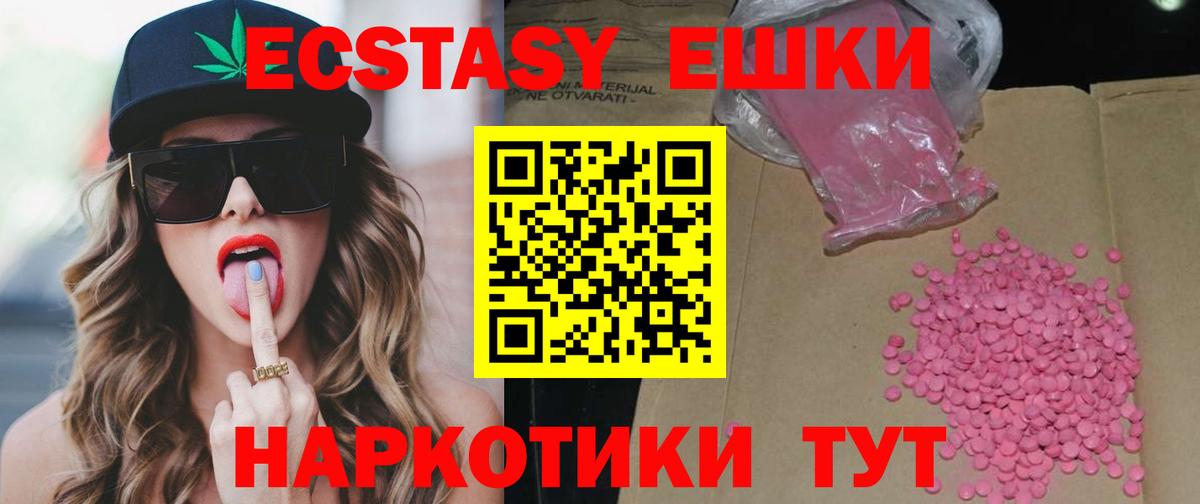 Ecstasy Philipp Plein  ЭКСТАЗИ таблы  Вход с VPN  Мурино 