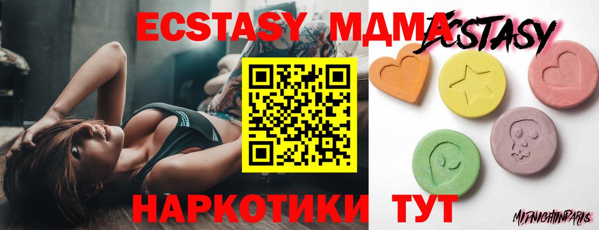 ЭКСТАЗИ 280 MDMA Мурино