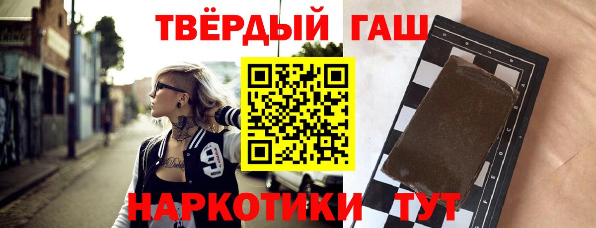 ГАШ  ГАШ 40% ТГК  ГАШ hashish  Вход с VPN  магазин продажи   Мурино 