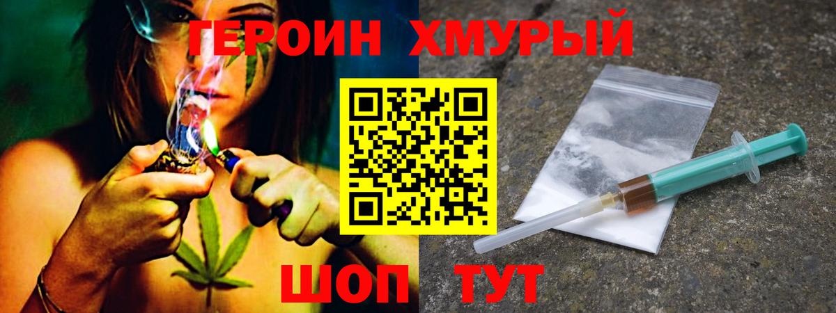 Мурино  Героин Heroin  Вход с VPN 