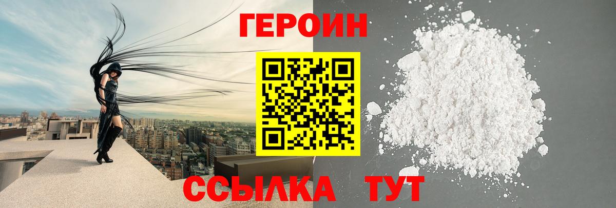 ГЕРОИН герыч Мурино