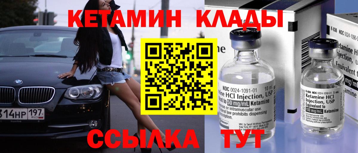 КЕТАМИН ketamine  Вход с VPN  Мурино  мега зеркало  Кетамин ketamine 