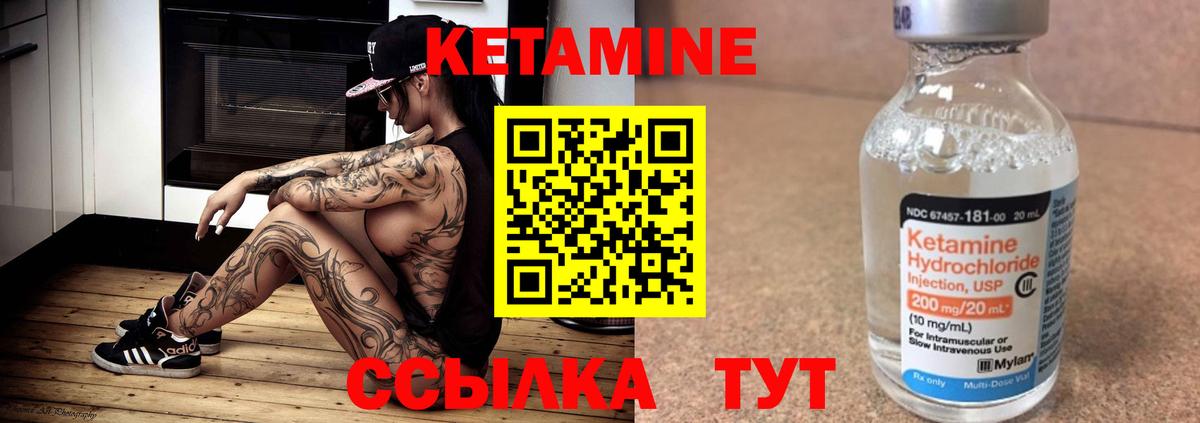КЕТАМИН VHQ Мурино