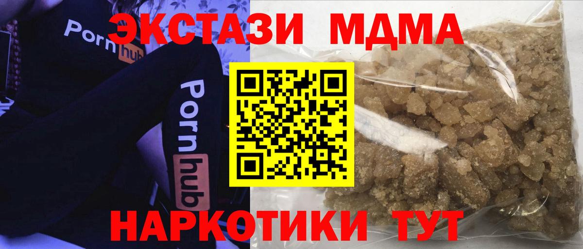 MDMA  MDMA Molly  Вход с VPN  МДМА crystal  Мурино 
