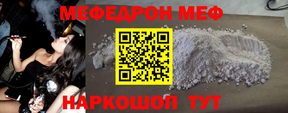 Мурино  Мефедрон VHQ  Вход с VPN 
