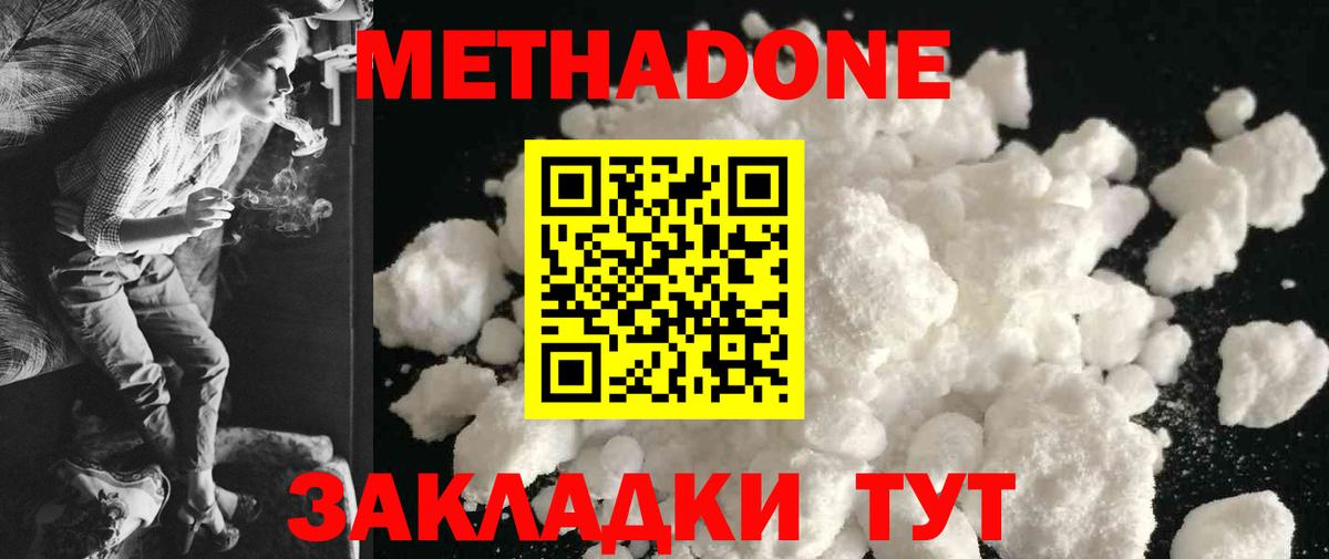 МЕТАДОН methadone  Вход с VPN    ONION  Метадон methadone  Мурино 
