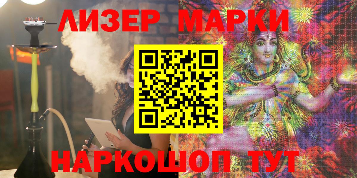 Марки 25I-NBOMe 1,8мг  Вход с VPN  Мурино 