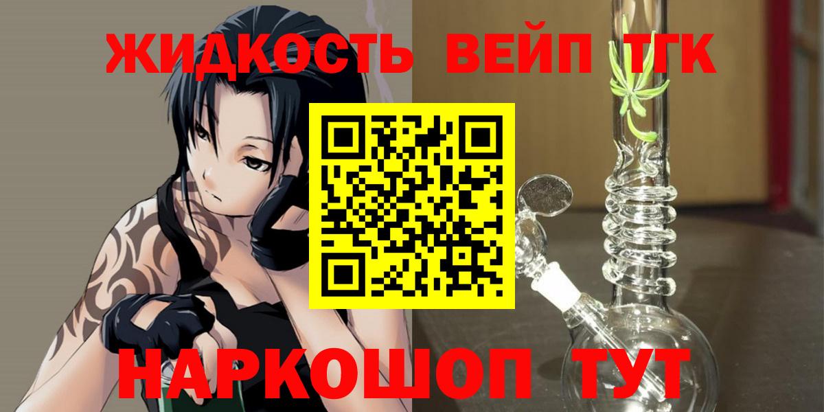 ТГК гашишное масло Мурино