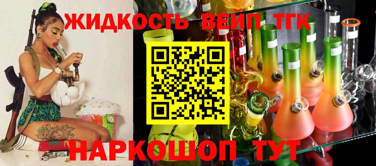 ТГК концентрат  Вход с VPN  Мурино 